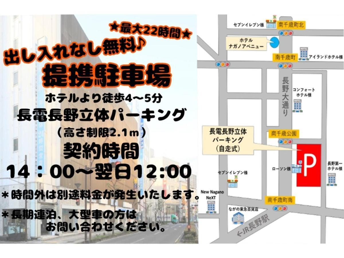 Hotel Nagano Avenue - Vacation Stay 78364V Luaran gambar